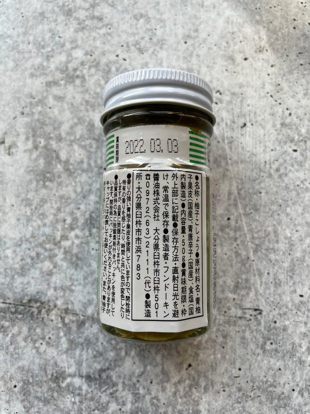 Best Green Yuzu Kosho, 50g photos by Regalis Foods - item 2